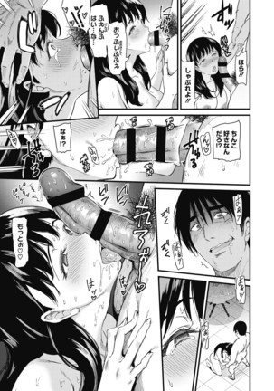 Himitsu no Kichi Akatsuki Page #36