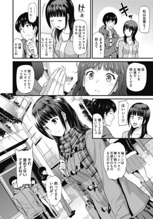 Himitsu no Kichi Akatsuki Page #107