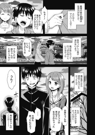 Himitsu no Kichi Akatsuki Page #168