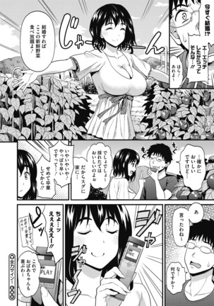 Himitsu no Kichi Akatsuki Page #147