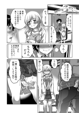 Onee-chan BuryuBryu Shite Page #67