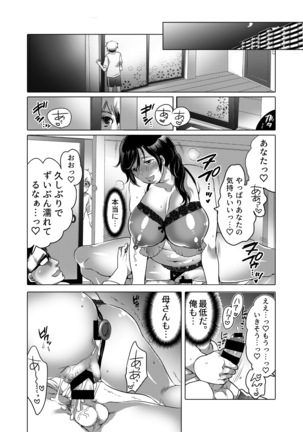 Onee-chan BuryuBryu Shite Page #135