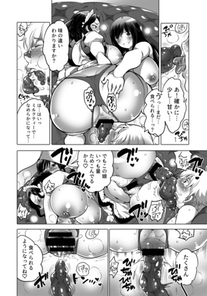Onee-chan BuryuBryu Shite Page #41
