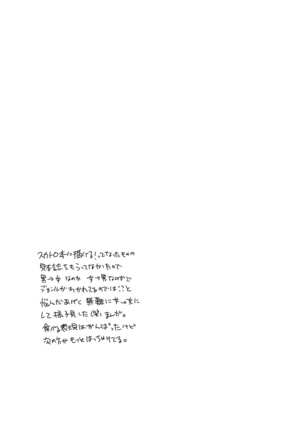 Onee-chan BuryuBryu Shite Page #20
