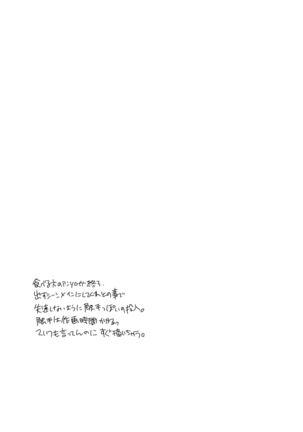 Onee-chan BuryuBryu Shite Page #68