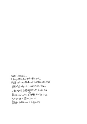Onee-chan BuryuBryu Shite Page #88
