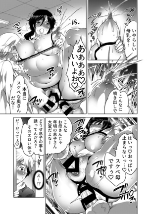 Onee-chan BuryuBryu Shite Page #126