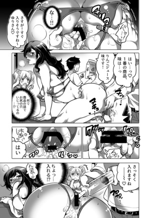 Onee-chan BuryuBryu Shite Page #74