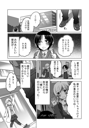 Onee-chan BuryuBryu Shite Page #48