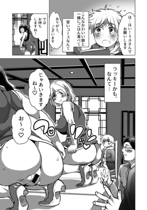 Onee-chan BuryuBryu Shite Page #92