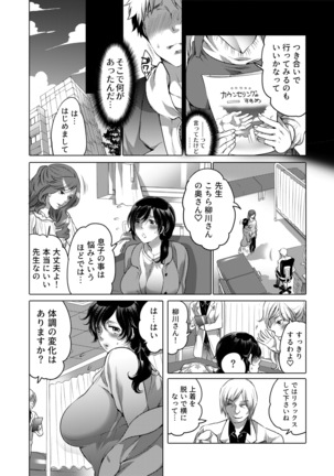 Onee-chan BuryuBryu Shite Page #113