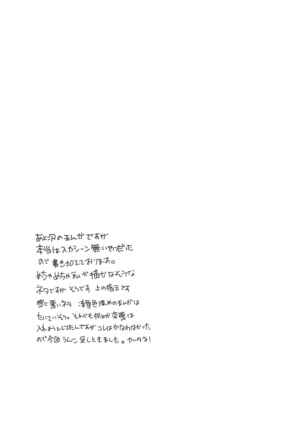 Onee-chan BuryuBryu Shite Page #108