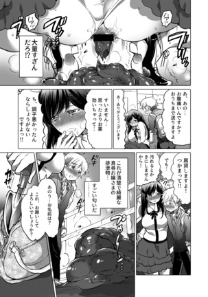 Onee-chan BuryuBryu Shite Page #25