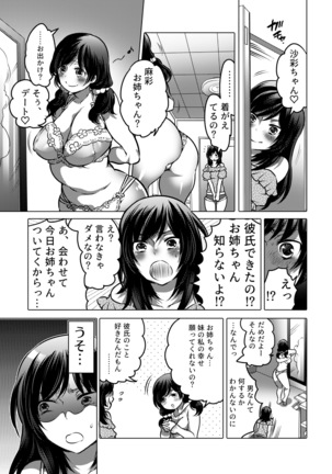 Onee-chan BuryuBryu Shite Page #4