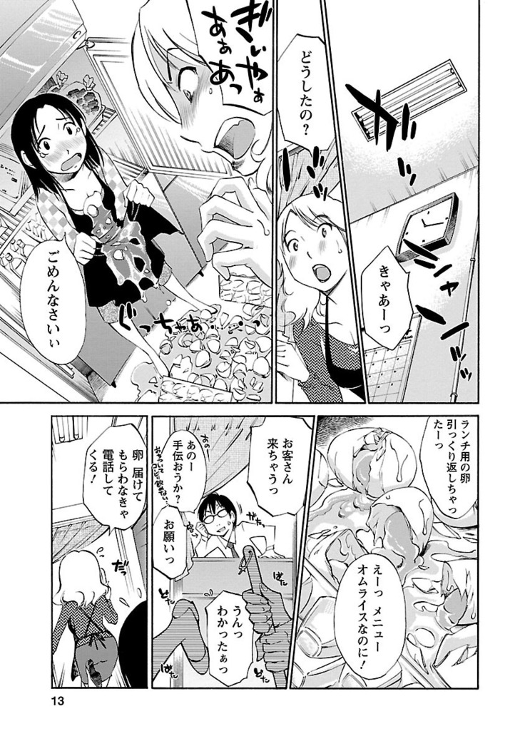Nozomi no Manma