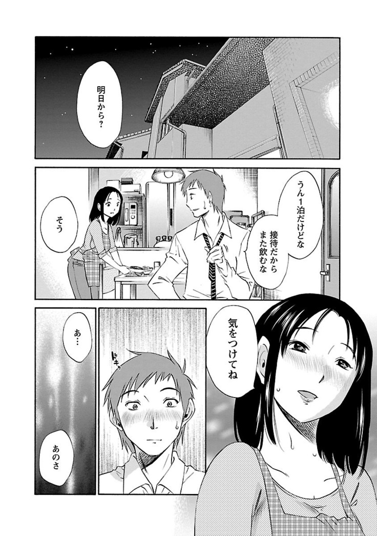Nozomi no Manma