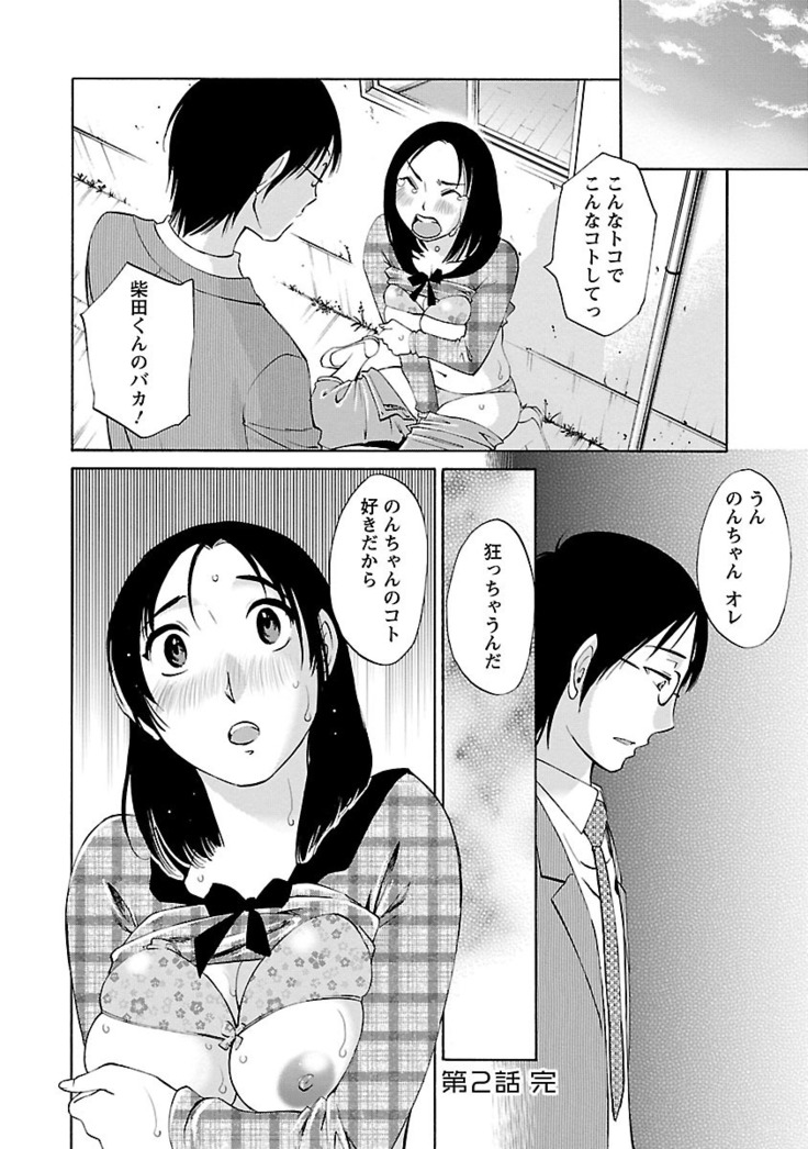 Nozomi no Manma