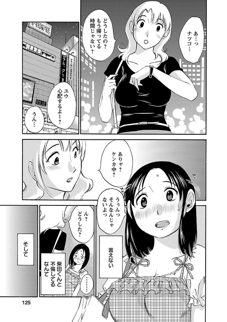 Nozomi no Manma