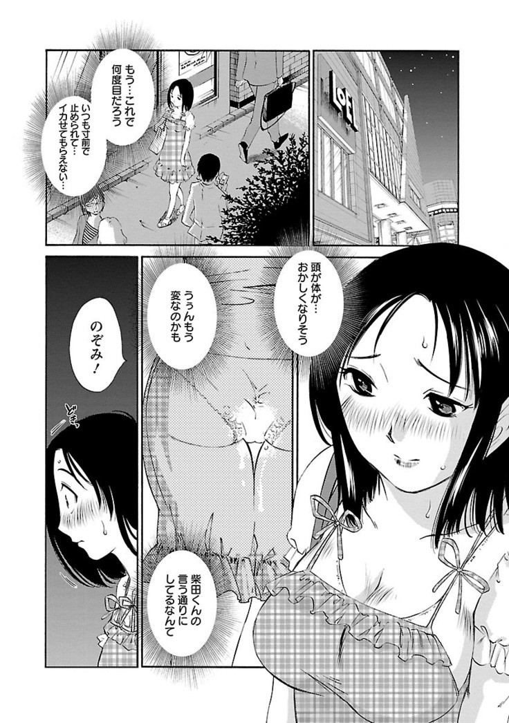 Nozomi no Manma