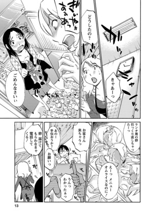 Nozomi no Manma - Page 14