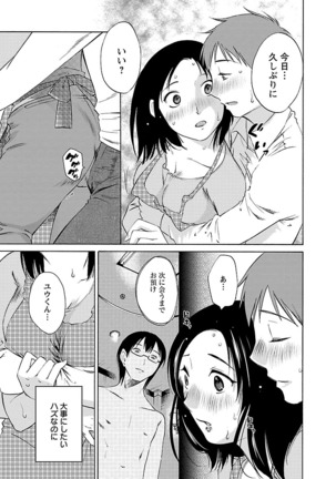 Nozomi no Manma Page #130