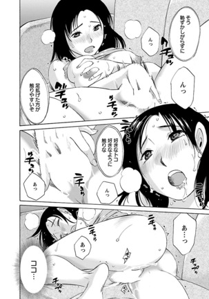 Nozomi no Manma Page #49
