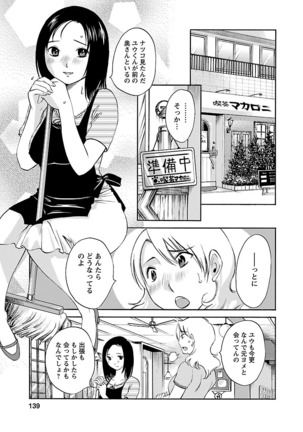 Nozomi no Manma Page #140
