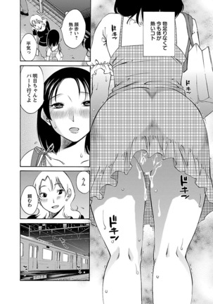 Nozomi no Manma - Page 127