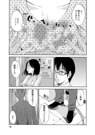 Nozomi no Manma Page #16