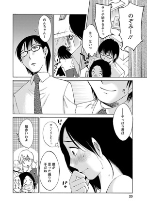 Nozomi no Manma Page #21