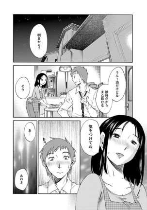 Nozomi no Manma Page #129
