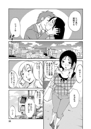 Nozomi no Manma - Page 34