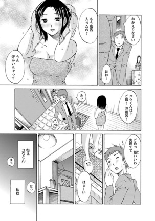 Nozomi no Manma - Page 118