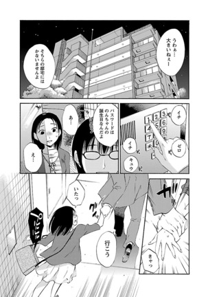 Nozomi no Manma - Page 144