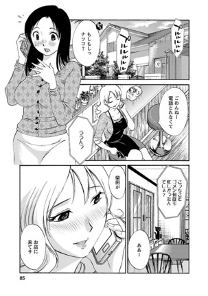 Nozomi no Manma - Page 86