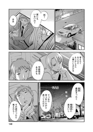 Nozomi no Manma - Page 150