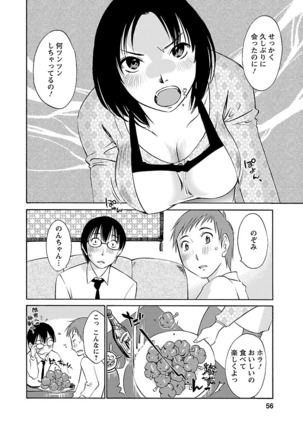Nozomi no Manma - Page 57