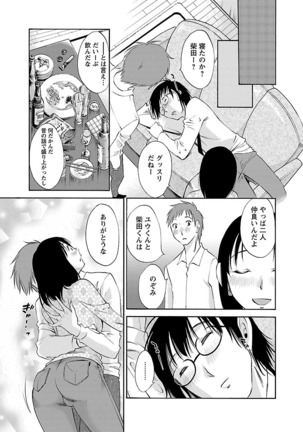 Nozomi no Manma - Page 58