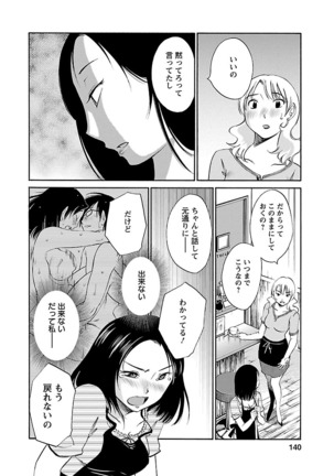 Nozomi no Manma - Page 141