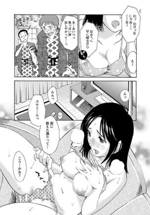 Nozomi no Manma - Page 48