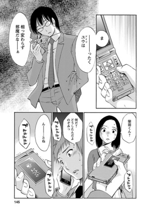 Nozomi no Manma Page #146