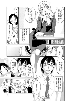 Nozomi no Manma Page #12