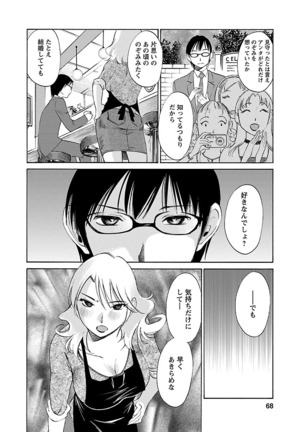 Nozomi no Manma - Page 69
