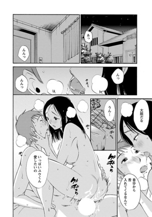 Nozomi no Manma Page #91