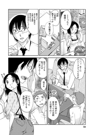Nozomi no Manma - Page 55