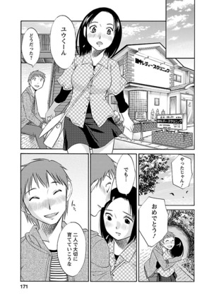Nozomi no Manma Page #172