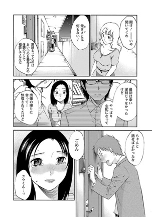 Nozomi no Manma Page #159