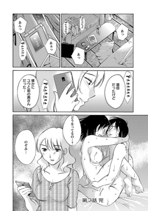 Nozomi no Manma - Page 137