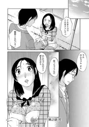 Nozomi no Manma - Page 45
