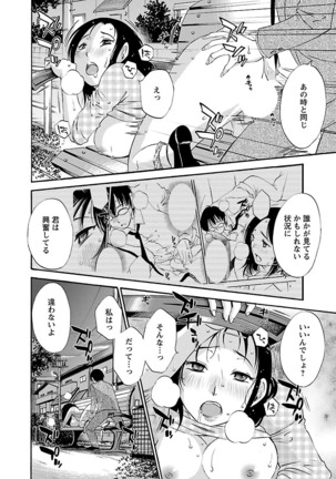 Nozomi no Manma Page #115